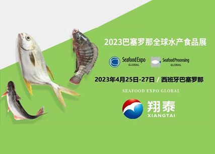 砥礪前行 揚(yáng)帆遠(yuǎn)航|海南翔泰漁業(yè)亮相2023巴塞羅那全球海鮮博覽會(huì)！