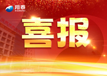 喜訊！海南翔泰漁業(yè)被認(rèn)定為農(nóng)業(yè)國際貿(mào)易高質(zhì)量發(fā)展基地并獲《出口商品品牌證書》
