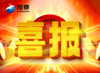 喜報(bào) | 海南翔泰漁業(yè)入選2024鄉(xiāng)村振興創(chuàng)新案例